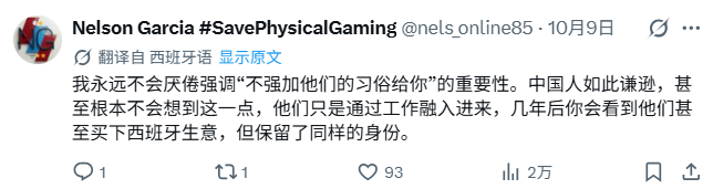 YingeAI's tweet photo. 西班牙人对华人的评价 https://t.co/hrzh5o8ISP