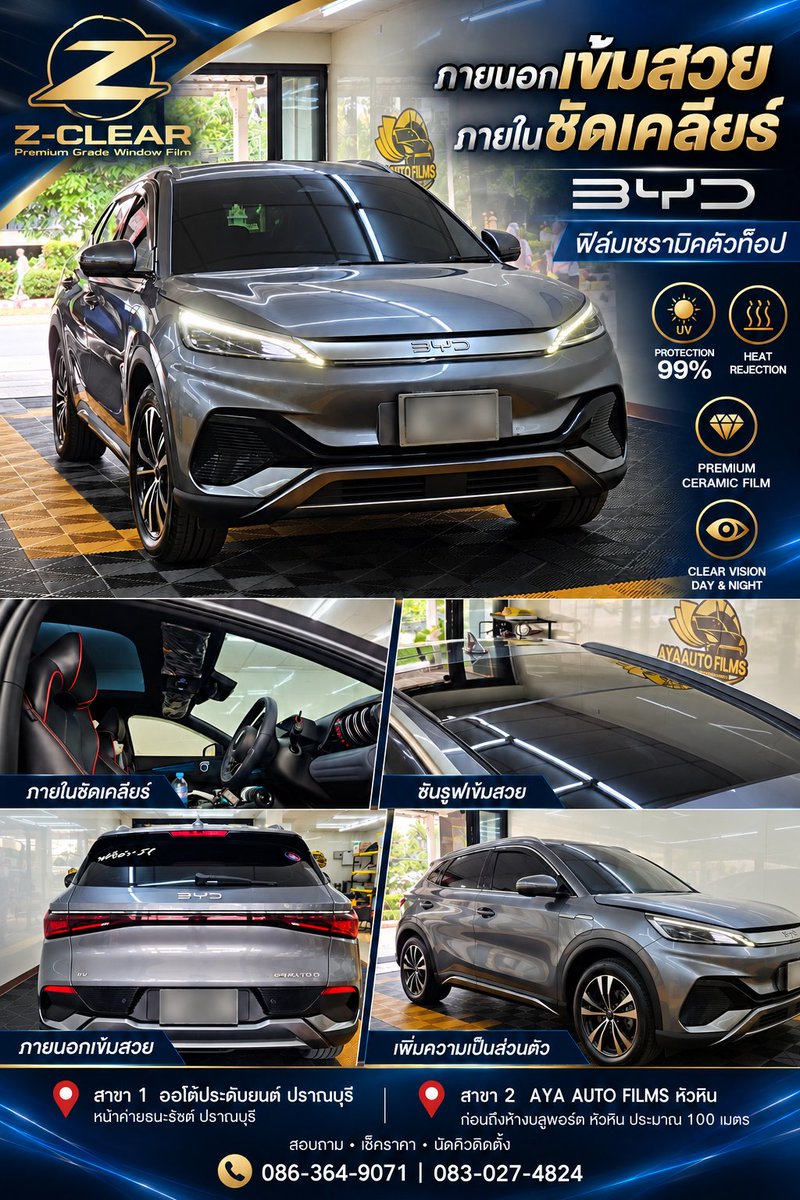 autopradubyon's tweet photo. BYD ATTO 3 | BEYOND THE SHADE. BEYOND THE ORDINARY.
ความหรูไม่จำเป็นต้องโดดเด่น…แต่ต้องสัมผัสได้ทุกครั้งที่ขับ

BYD ATTO 3 เติมเต็มความพรีเมี่ยมด้วย Z-CLEAR CERAMIC FILM เข้มสวยอย่างมีสไตล์ 
📍 ปราณบุรี | หัวหิน
☎ 086-364-9071 | 083-027-4824
#BYDATTO3 #ZCLEAR https://t.co/eWe2evViKC