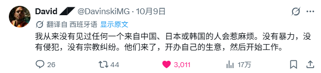 YingeAI's tweet photo. 西班牙人对华人的评价 https://t.co/hrzh5o8ISP