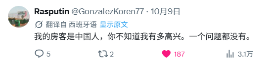 YingeAI's tweet photo. 西班牙人对华人的评价 https://t.co/hrzh5o8ISP