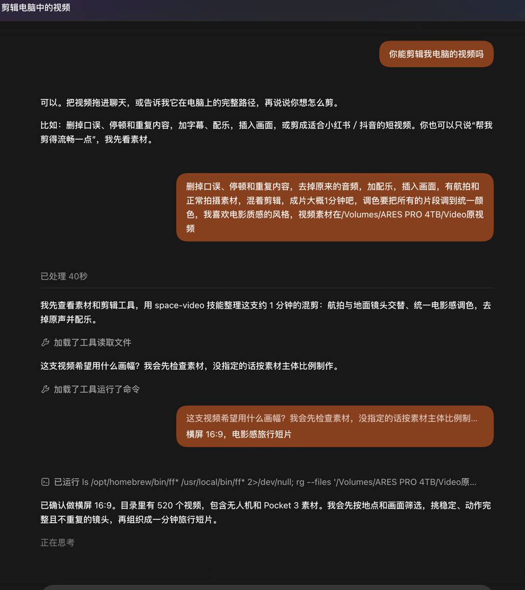 mooobei's tweet photo. 我要看看codex能剪出什么样子的视频来 https://t.co/UMICYvlZL6