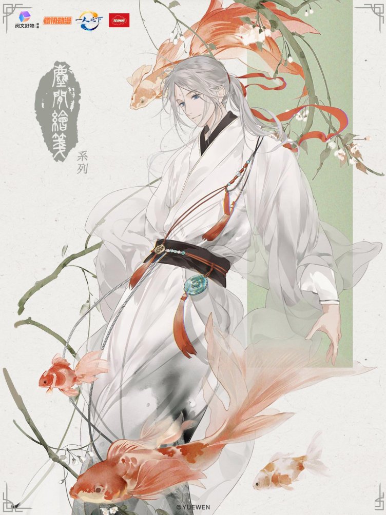OfficialYuewen's tweet photo. Official Art for The Outcast (Yi Ren Zhi Xia) 尘间绘笺 Series

#TheOutcast #YiRenZhiXia #donghua #动漫 https://t.co/NFUFU2KjBw