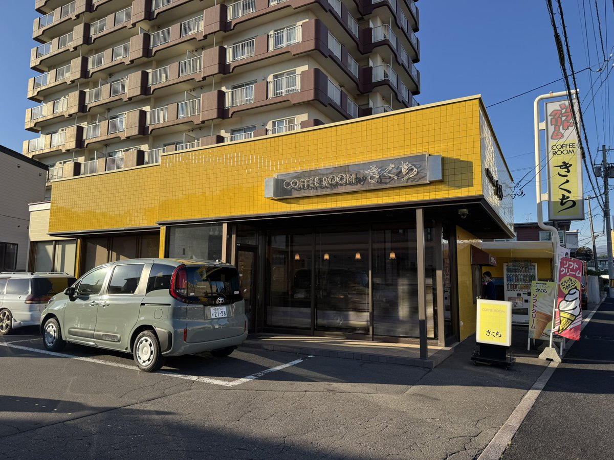 sotetsu7755F's tweet photo. 一部の界隈には有名なコーヒールームきくちさんのソフトクリーム！！ https://t.co/h659A4aWQy