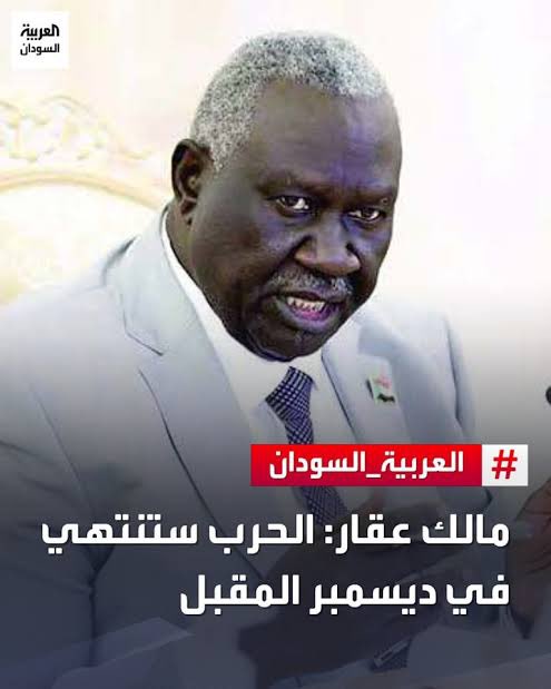 sharefsharef's tweet photo. السيد مالك عقار.. اخترتَ الكذب بدلاً من مواجهة أخطائكم التي أحالت السودان إلى رماد.

منذ اليوم الأول للحرب، أعلنت قوى الحرية والتغيير رفضها لها، وحذّرت من مآلاتها الكارثية، وطالبت أطرافها بوقفها، ونبّهت إلى شرورها وما ستجرّه على السودان والسودانيين. هذا موقفنا يا سيد مالك، واضح وموثّق، ولا يحتاج إلى تزوير أو تأويل.

لكن دعنا نذكّرك ببعض الذين أوهموا السودانيين بأن هذه الحرب لن تستمر طويلاً، وأن حسمها مسألة ساعات و أيام أو أسابيع.

أولهم قائد كتائب الحركة الإسلامية الاجرامية و الأرهابية ، الذي بشّر بالحسم في بث مباشر من أسوار القيادة العامة للقوات المسلحة.

وثانيهم الفريق ياسر العطا، الذي تحدّث عن أسبوع أو أسبوعين.

وثالثهم أنت شخصياً، حين قلت إن الحرب ستنتهي في ديسمبر 2024.

وهؤلاء ليسوا سوى أمثلة من قائمة طويلة ممن ظلوا يبيعون السودانيين أوهام النصر السريع، ويتحدثون عن أيام وساعات وأسابيع وأشهر، بينما كانت الحرب تتسع، والبلاد تتداعى، والمواطنون يدفعون الثمن من أرواحهم وأمنهم ومستقبلهم.

وها نحن نقترب من نهاية عامها الرابع، والسودان لم يحصد منها سوى الموت والدمار واللجوء والنزوح،  وتمزق النسيج الاجتماعي.

لكن الحقيقة التي تتهرّبون منها هي أن هذه الحرب، وإن كانت كارثة على السودان وشعبه، فقد تحوّلت إلى فرصة للثراء والفساد والتمليش بالنسبة إلى بعض اللصوص والانتهازيين الذين وجدوا فيها مجالاً لتكديس الأموال وتوسيع النفوذ على حساب دماء السودانيين ومعاناتهم.

أما حلفاؤك من مجرمي الحركة الإسلامية، فيرون في استمرار الحرب أملاً للإفلات من العقاب، وفرصة لاستعادة السلطة التي أسقطتها ثورة ديسمبر المجيدة، حتى لو كان الثمن وطناً ممزقاً، وشعباً مشرّداً، وملايين الضحايا.

يا سيد مالك عقار، المشكلة ليست فيمن حذّروا من الحرب ورفضوها منذ يومها الأول، بل فيمن أشعلوها، ومن راهنوا على استمرارها، ومن ظلوا يبيعون الأوهام للسودانيين بينما يدفع الشعب ثمن أخطائهم.

لن يغيّر الكذب الحقائق، ولن يمحو التاريخ المواقف الموثّقة، ولن تمنح الحرب أحداً صكّ براءة من المسؤولية السياسية والأخلاقية عن هذه الكارثة.

السودان يحتاج إلى السلام، لا إلى مزيد من الأوهام؛ وإلى دولة مدنية ديمقراطية، لا إلى إعادة إنتاج الاستبداد؛ وإلى العدالة والمحاسبة، لا إلى مكافأة من دمّروا البلاد