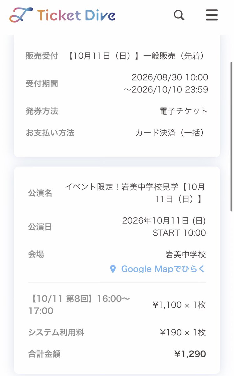 tarakiko1783's tweet photo. 【譲渡】Free! 岩美中学校見学

【譲】11(日) 第8回
16:00〜17:00  ×1枚

【求】定価＋手数料 1,290円
詳細は画像をご確認ください

岩美に行けなくなってしまったため、URLをメールで共有させていただきます。検索からもお気軽にお声がけください。よろしくお願いいたします。 https://t.co/xTs5SJKsZL