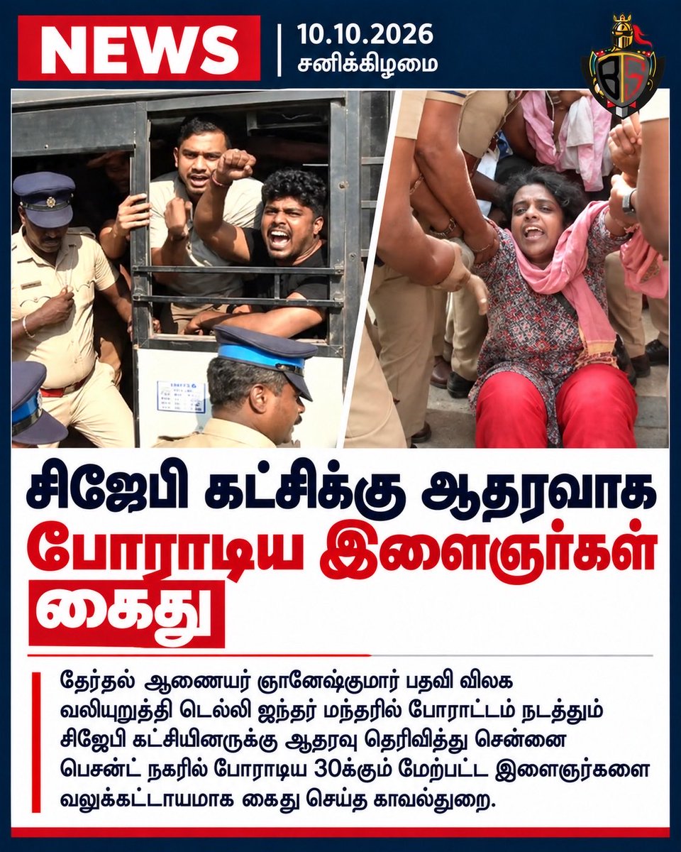 media_tbs's tweet photo. இளைஞர்கள் கைது..!
#TBS_MEDIA https://t.co/I4AYHdstOT