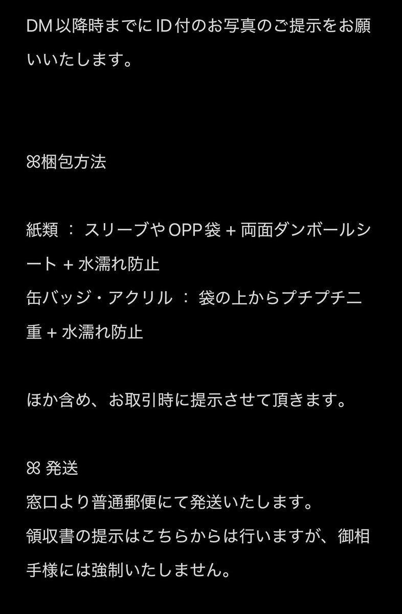 _Rannn10's tweet photo. @xxx
固ツイ用 お取引時気になる方は一読ください
プロカ入れなくなってしまった為簡易です。 https://t.co/YuQPTVSFts
