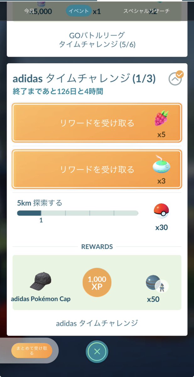 oolong_Tea46's tweet photo. 気づいたらタイムチャレンジ持ってたんだけどこのポケストップ？ https://t.co/5OUtNiQ9Pv