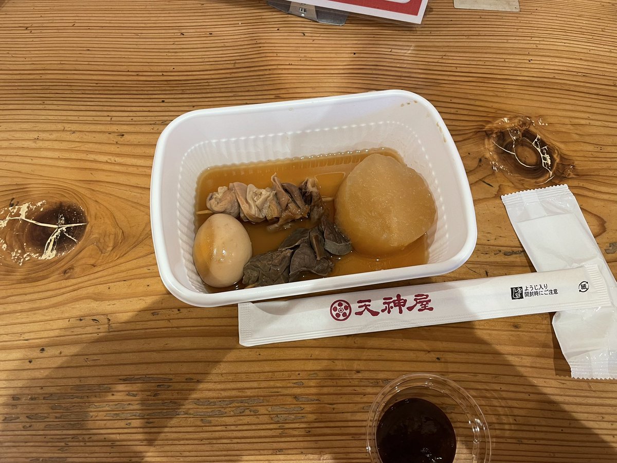 xsr_tankyan's tweet photo. 野生のアケビを食べて喉がイガイガしたのでおでんで中和 https://t.co/4LPNkGNb8B