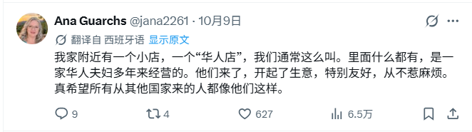 YingeAI's tweet photo. 西班牙人对华人的评价 https://t.co/hrzh5o8ISP