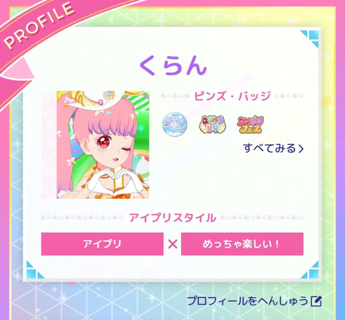 kuran_1149's tweet photo. 🏷𓂃𓈒𓏸︎︎︎︎
3弾から始めて、マイペースに楽しくやっています！

❤or♻️で巡回します✨

 #アイプリ好きな人と繋がりたい
 #アイプリ好きさんと繋がりたい
 #アイプリバースやる人と繋がりたい https://t.co/xGdZ4FRpeN