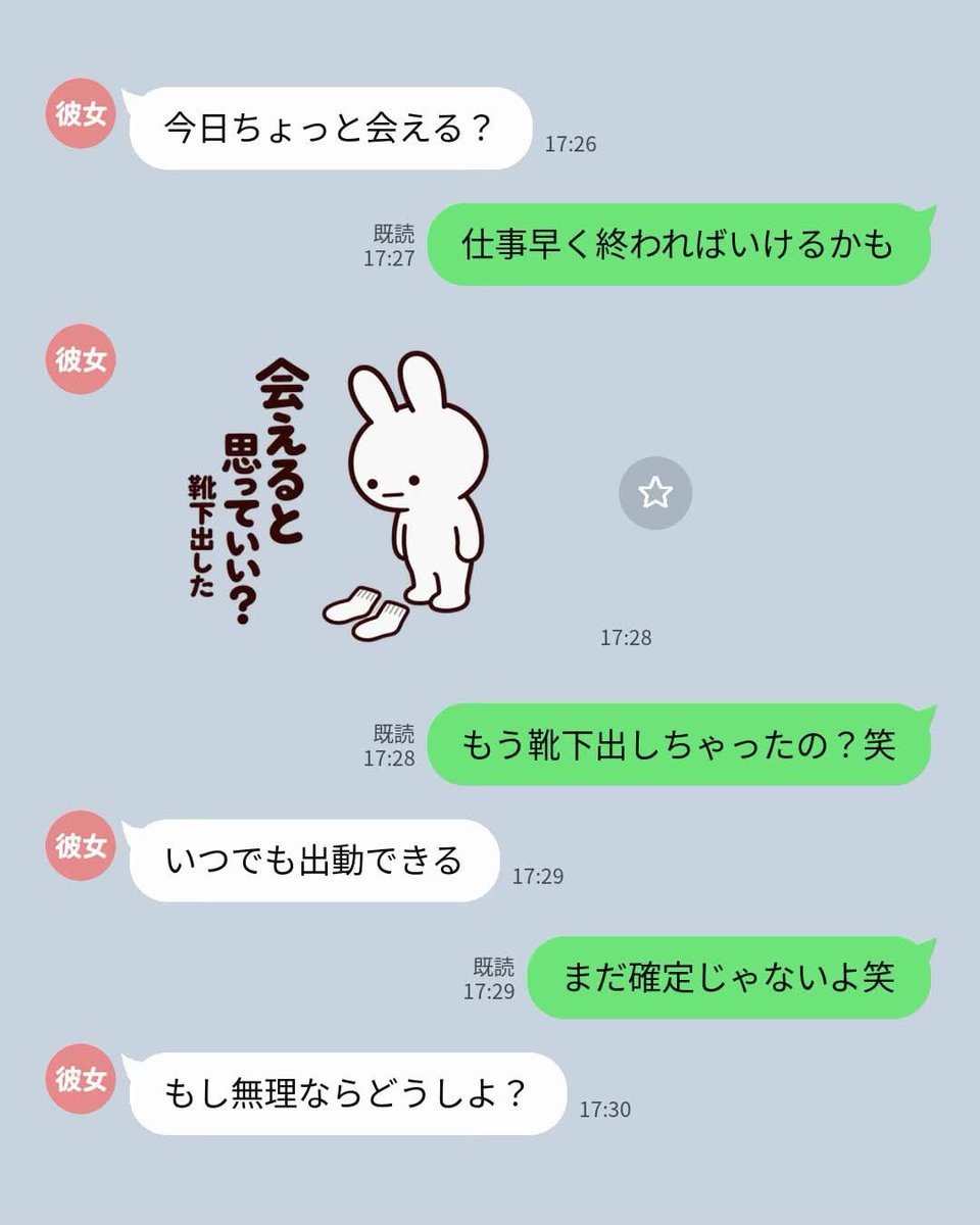 AshleyJ62727's tweet photo. 彼女のスタンプの使い方が好きすぎる https://t.co/Aq0oxhWI8K