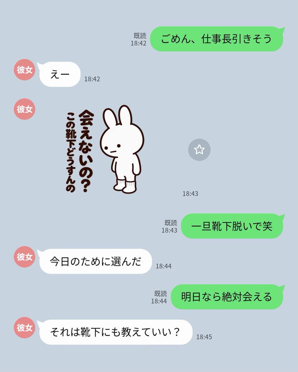 AshleyJ62727's tweet photo. 彼女のスタンプの使い方が好きすぎる https://t.co/Aq0oxhWI8K
