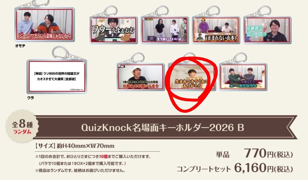 kx79008's tweet photo. #QKグッズ交換中
誰か買い取らせてくださる方いませんかー！！
クリアカード以外は770円、クリアカードは原価で買い取ります
青のものは少し返事が遅くなります
近くのカフェがコラボカフェお店の事情で終わってしまったのでこれらがどうしても欲しいです
気軽にお声がけ下さい、よろしくお願いします https://t.co/CSkb5sVU56