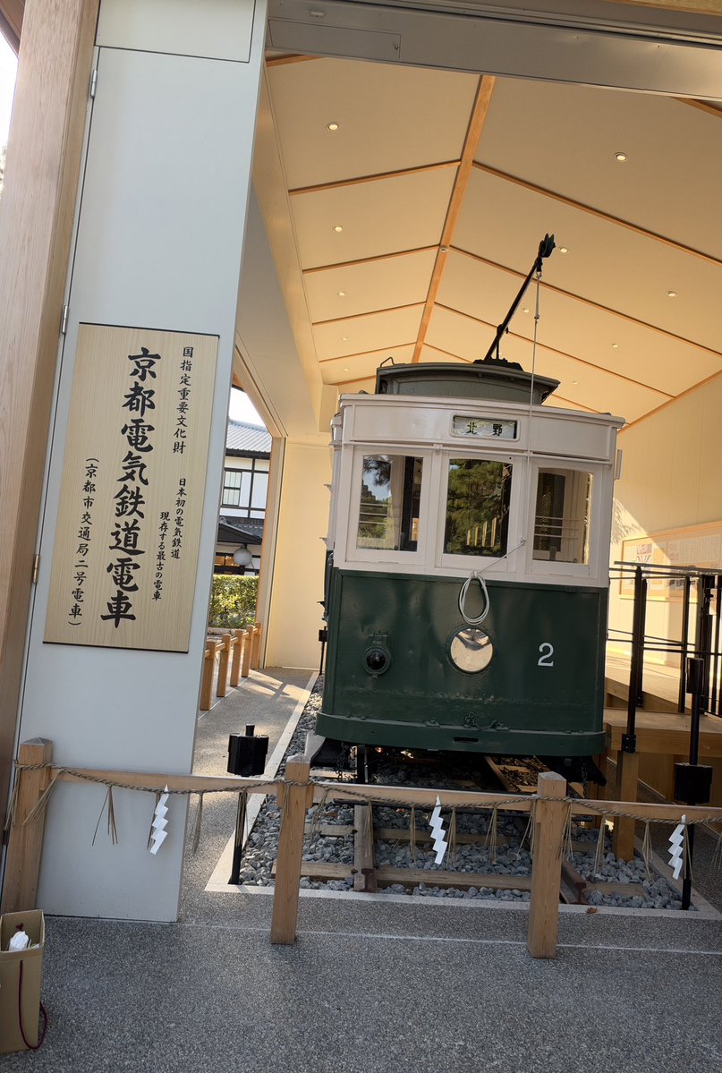 kzenryoku's tweet photo. 本日はChevon at平安神宮！！ブラタモリでやってたところも無事見れた！
🪭間に合わず！近いうち北海道神宮でもやってくれませんか？🙏笑
若い頃全然興味無かったけど、歳を重ねるごとに京都好きになっていく https://t.co/G7vGU7lHYg