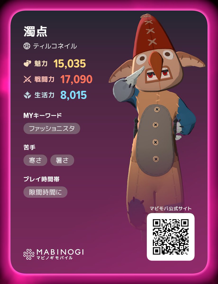 dakstem's tweet photo. 流石に寝ます　#マビノギ https://t.co/RjExphaC7h