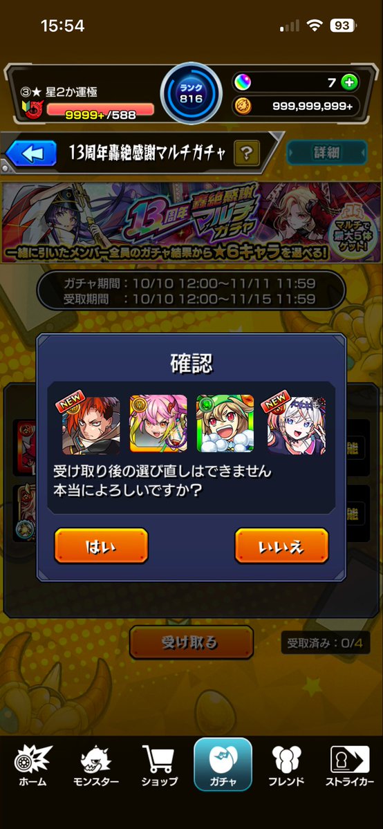 himajin559's tweet photo. ジュゲム初ゲは嬉しいけど
ぶっちゃけ敗北😢
#モンスト #轟絶感謝マルチガチャ https://t.co/lcPj7L41FT