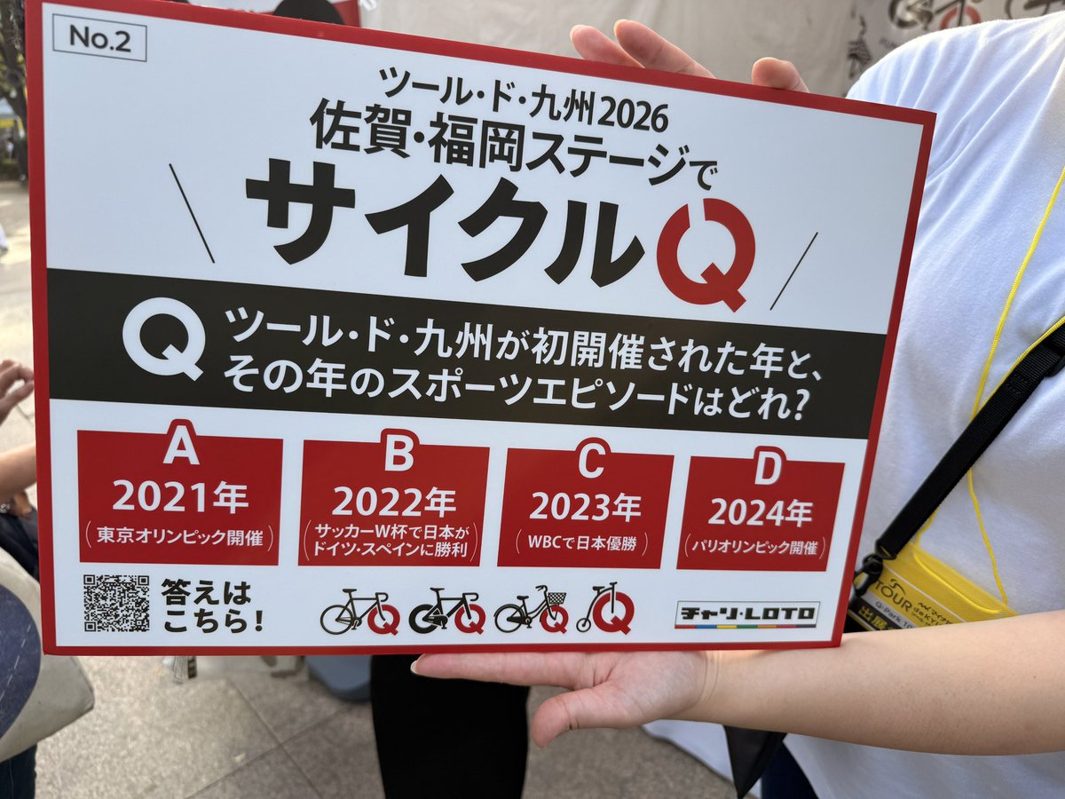 kisaragi24's tweet photo. #サイクルQ https://t.co/rrSf2e4CqP