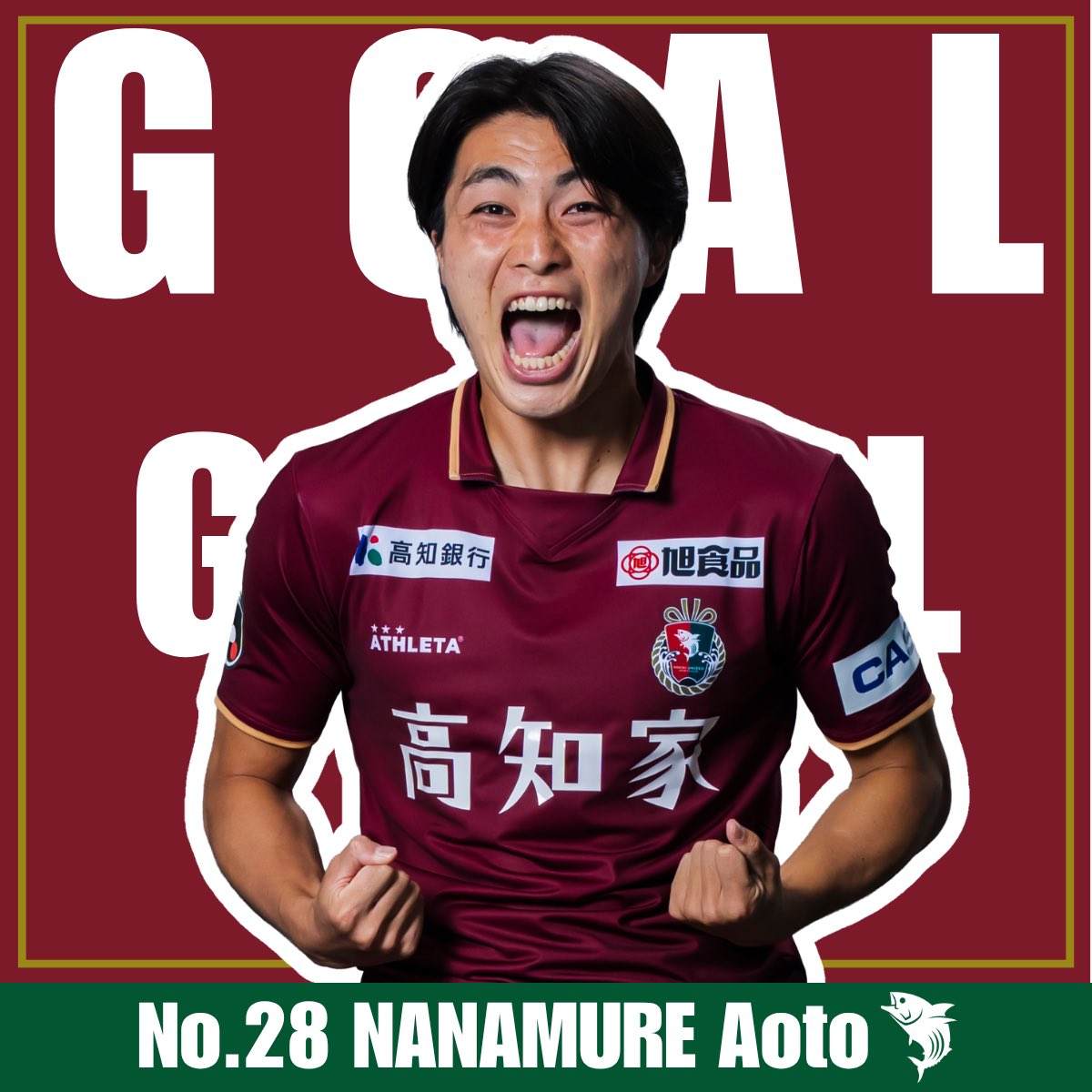 kochi_United's tweet photo. 🔴 GOOOOOAL!! 🟢

⌚️90+5分
高知　1-3　長野

得点者⚽️
28　#七牟禮蒼杜
 
🔽DAZNでの視聴はこちら
https://t.co/v0FaUXzJaH

#高知ユナイテッドSC 
#躍進 https://t.co/hGinKMgUAm