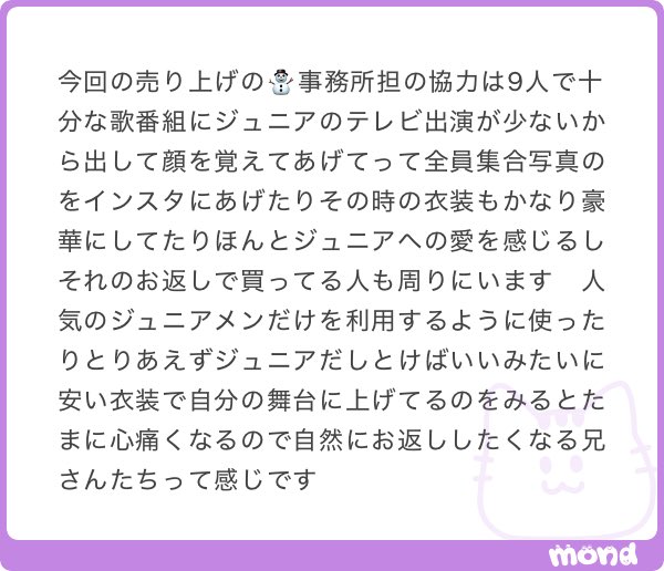 mirai_ha_wow's tweet photo. (今回🖤いなかったから8人やで)

なるほど、ジュニア担がお返ししてるのか…！すごいな…！
たしかに最近はテレビ出演なかなか無いもんね😢
少クラがなくならなければなぁ… https://t.co/IY98Ufykqk