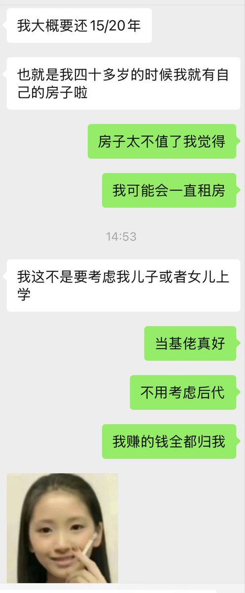 unsafe_ptr_'s tweet photo. 第一次体会到当 gay 的好处 https://t.co/jBQm91aOAG