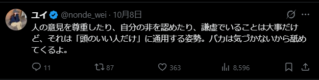 NFREE_GOD's tweet photo. @nonde_wei あなたもちゃんと他人馬鹿にすることでインプ稼ぎする青バッジ仕草使えててちゃんとSNS使いこなせてるね https://t.co/838N9zNmps