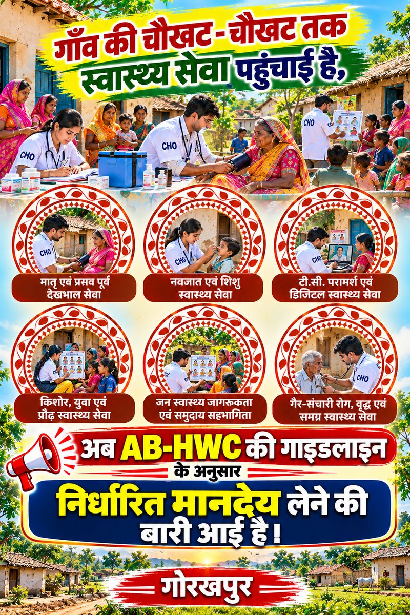 Vijaysatyasi's tweet photo. आदरणीय मुख्यमंत्री @myogiadityanath जी, ग्रामीण स्वास्थ्य की रीढ़ बने CHOs के सेवा समर्पण को देखते हुए कैडर निर्माण एवं नियमितीकरण की प्रक्रिया शुरू करने की कृपा करें।
आपकी संवेदनशील सरकार पर हमें पूर्ण भरोसा है। 🙏🩺
@brajeshpathakup @UPGovt
#UP_CHO_Cadre_Nirman 
#CHOPERMANENT https://t.co/G60EoEwlbY