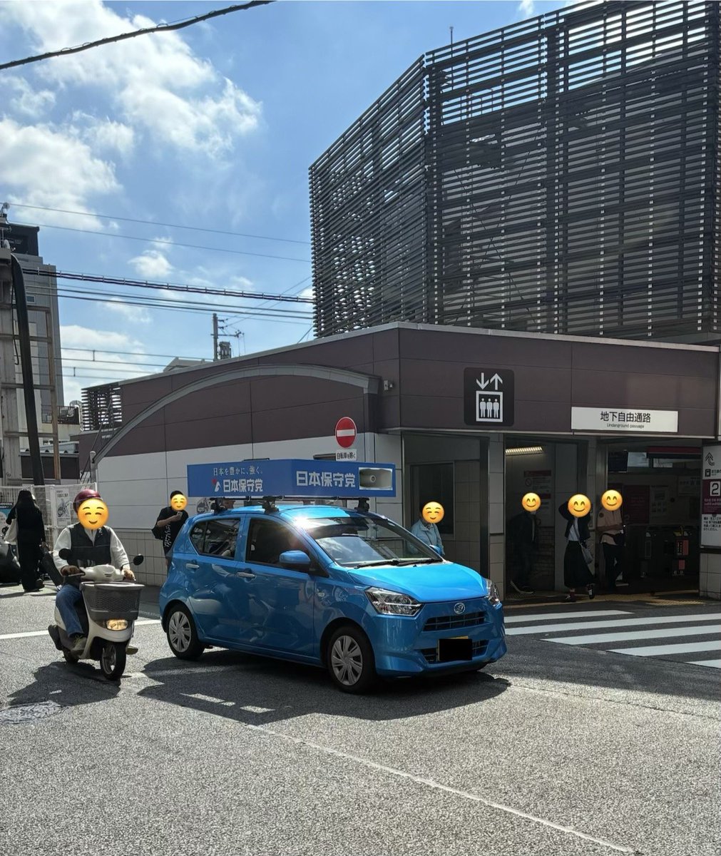 Suzuki_mitsue_'s tweet photo. 皆さま、
保守党世田谷チームの新兵器✨
｢ちびKOI｣号(仮)、本日千歳烏山駅にてお披露目となりました🎉🎉🎉

世田谷の狭い道路もなんのその、
綺麗な保守党ブルーの🚙が、世田谷区内で日本保守党の認知度をグッと上げてくれることでしょう💙

#守ろう世田谷区を
#日本保守党
#鈴木みつえ https://t.co/IfkiR2bmyS