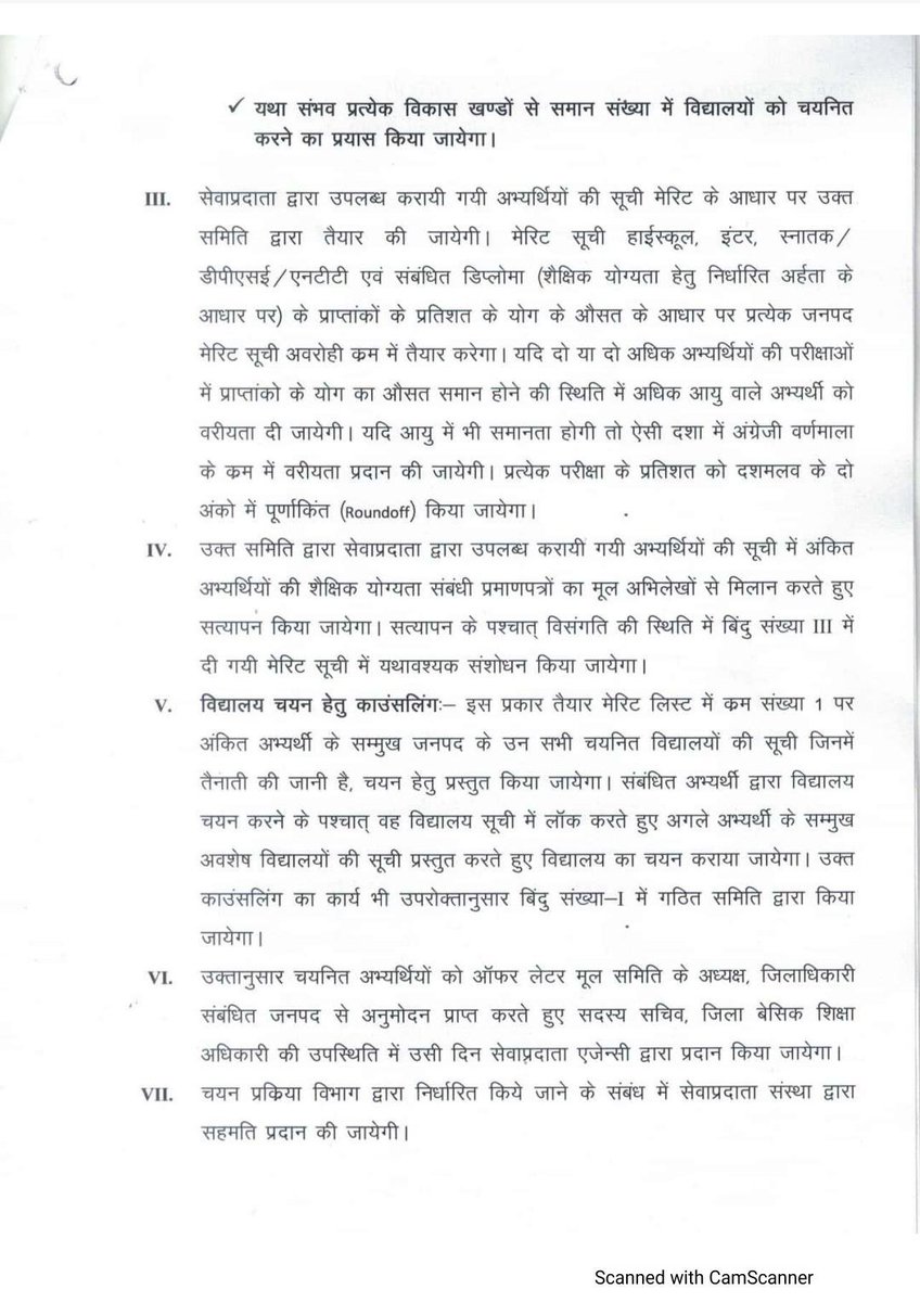 VftNews's tweet photo. कुशीनगर में एजुकेटर भर्ती पर उठे सवाल, मेरिट सूची से काउंसलिंग तक पारदर्शिता कठघरे में! https://t.co/U5vIa5DLVE https://t.co/wlf4tAqMiq