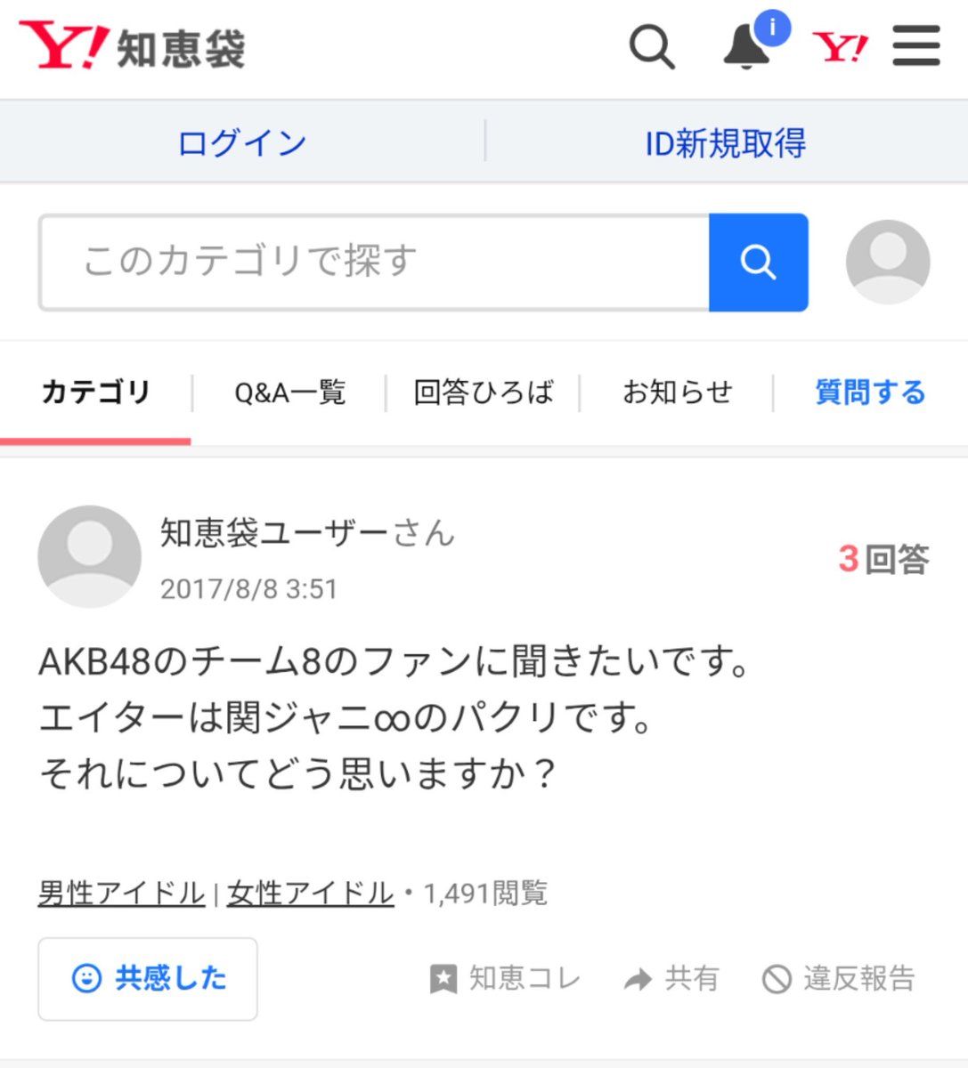 Chikuwa_Dragon's tweet photo. 古のヲタクから言わせてもらうとなんと既に実例があります
エイターというファンの呼称をめぐって関ジャニ∞のヲタクがAKB48 Team8のヲタクに物申してた時期がありました https://t.co/FZobEHhBl4