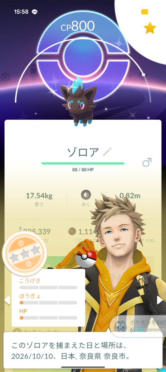 minion_greentea's tweet photo. ここまで能力低いの逆にすごい
相棒にしようかな笑
#ポケモンGO https://t.co/jxWqRqESe0