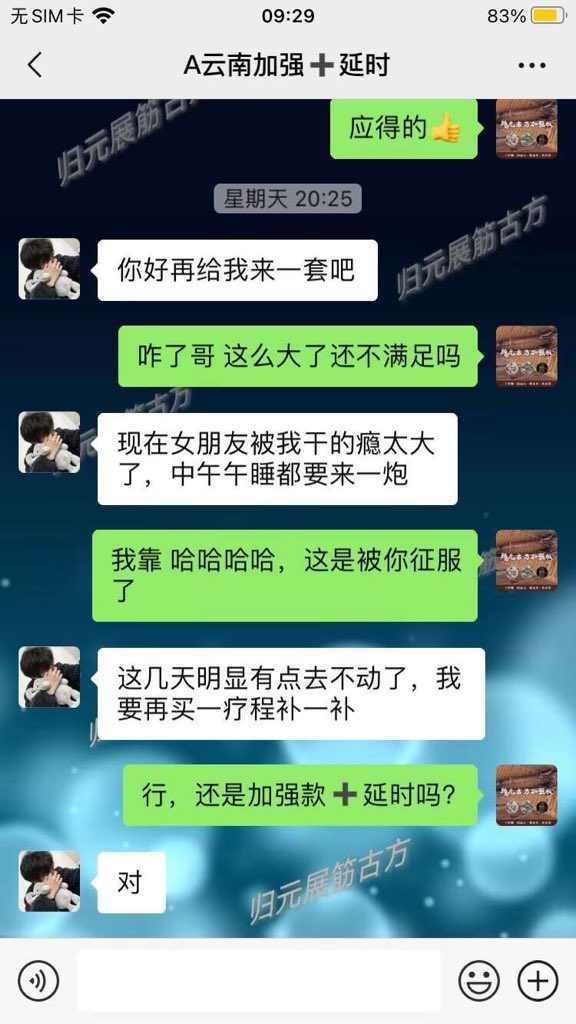 dj786pd's tweet photo. 这兄弟自从拥有大屌之后，女朋友中午午休都得来一炮，已经是完全沉沦了，果然屌大就是为所欲为！兄弟也是感觉到了自己纵欲过度，连忙复购一个疗程进行充能
如果你女朋友得不到满足，老二尺寸时间有烦恼，别犹豫！淘宝更优惠，从今天开始五天，下单的可以多送五天，现在下单更划算
#中医古方 #增大增粗 https://t.co/FPYqfx47zc