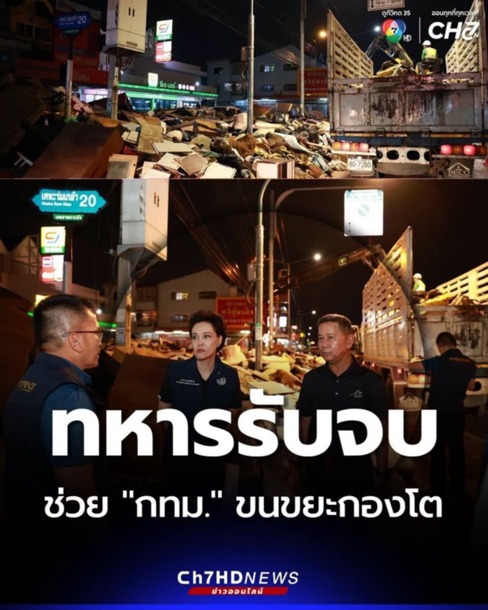 Boyychaaa's tweet photo. ทหารมีไว้ทำไม? https://t.co/q1vPpkHRMQ