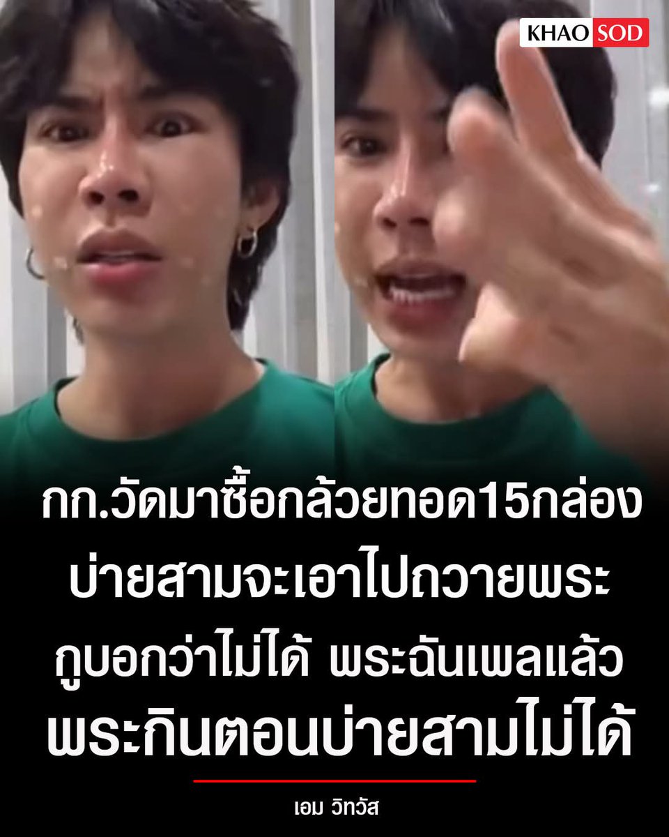 BGXnovel's tweet photo. เคยเจอพระกินทั้งวันก็มีนะ บางวัดกุฎิเหมือนคอนโด ���ีทุกอย่าง ทีวี ตู้เย็น คอม ของกิน 😅 https://t.co/g18P7Ovfij