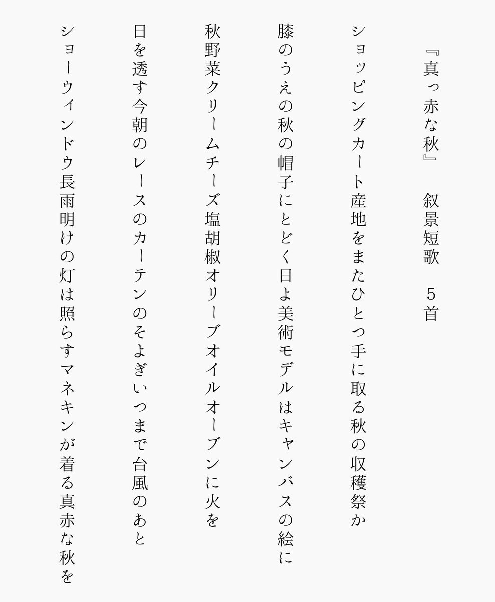 Kusabue007's tweet photo. 真っ赤な秋 ５首をまとめました
たのしんでご覧いただければ幸いです

＃短歌 ＃tanka #叙景短歌 https://t.co/iQL0ftpYXv