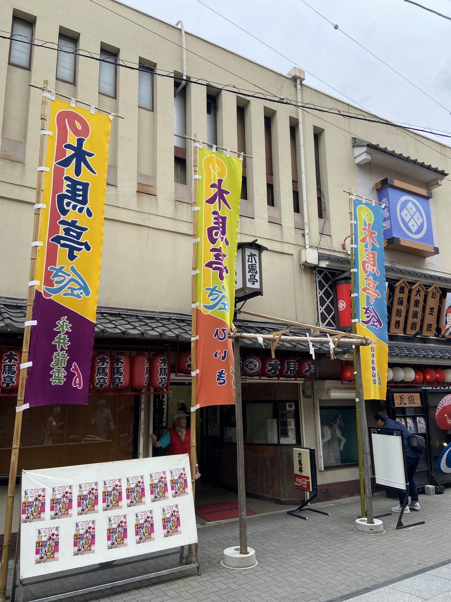 shinjisumaru's tweet photo. 坂口安吾が鉄板で火傷したお好み焼き屋とか、永井荷風が毎日のように食べてた蕎麦屋とか、江戸川乱歩が萩原朔太郎と仲良くメリーゴーランドに乗った場所とか、電気ブランでお馴染みの神谷バー見に行ったりする散歩会を浅草でやります。11月21日（土）

詳細・申し込みはこちらから～
https://t.co/M7Oto5tnVi