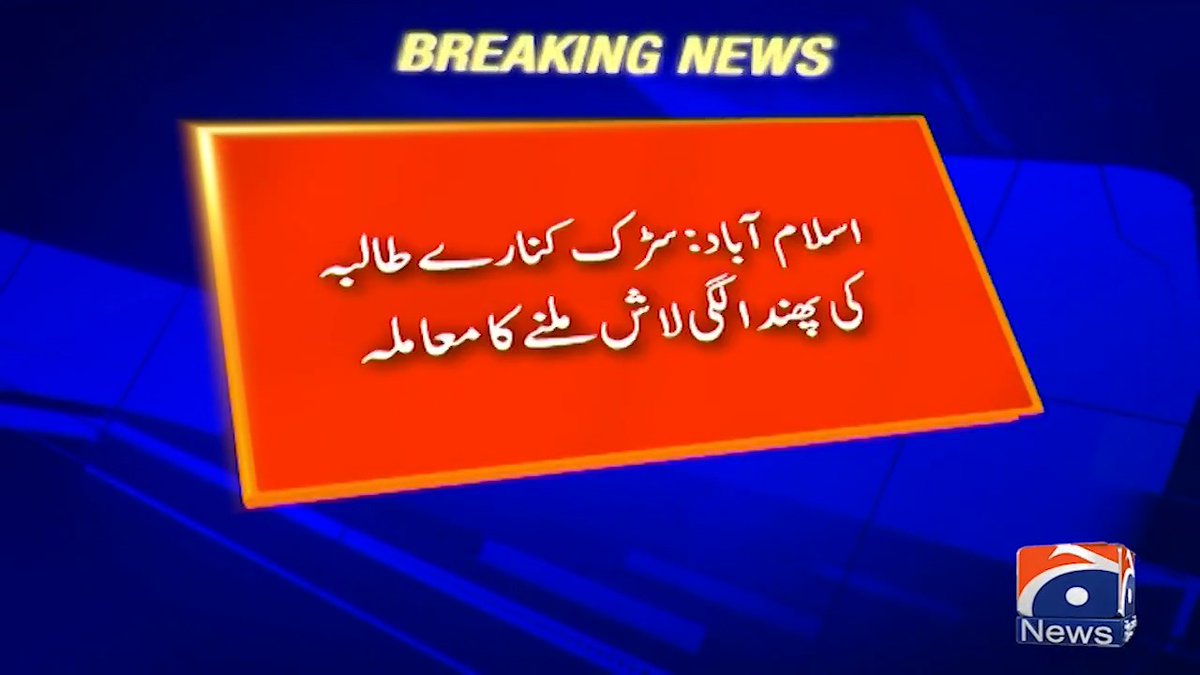A Geo News breaking news graphic featuring a red banner with Urdu text reading 'Islamabad: Illegal housing society case hearing in Supreme Court today.'
