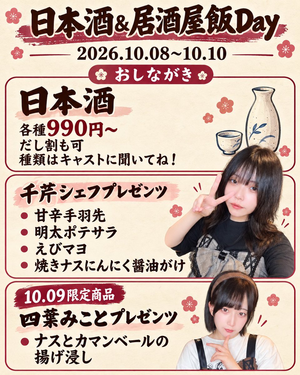 tokyoguild001's tweet photo. 🖤ᩚ10月10日ギルド新宿店🖤ᩚ
https://t.co/fDDJFLTT6P 

※本日19時OPEN

🏮*―――――――*🏮
  日本酒＆居酒屋飯Day
🍶*―――――――*🍶

めりぃ@mofrurock_Mary 19-23
るな@guild_runa 19-5(休憩有
おとは@mmnk_otoha 21-0
コカ@guild_kokacola 23-5
あぷ@guild_apricot 23-5

#アニソンバー https://t.co/kP61Si1NKM