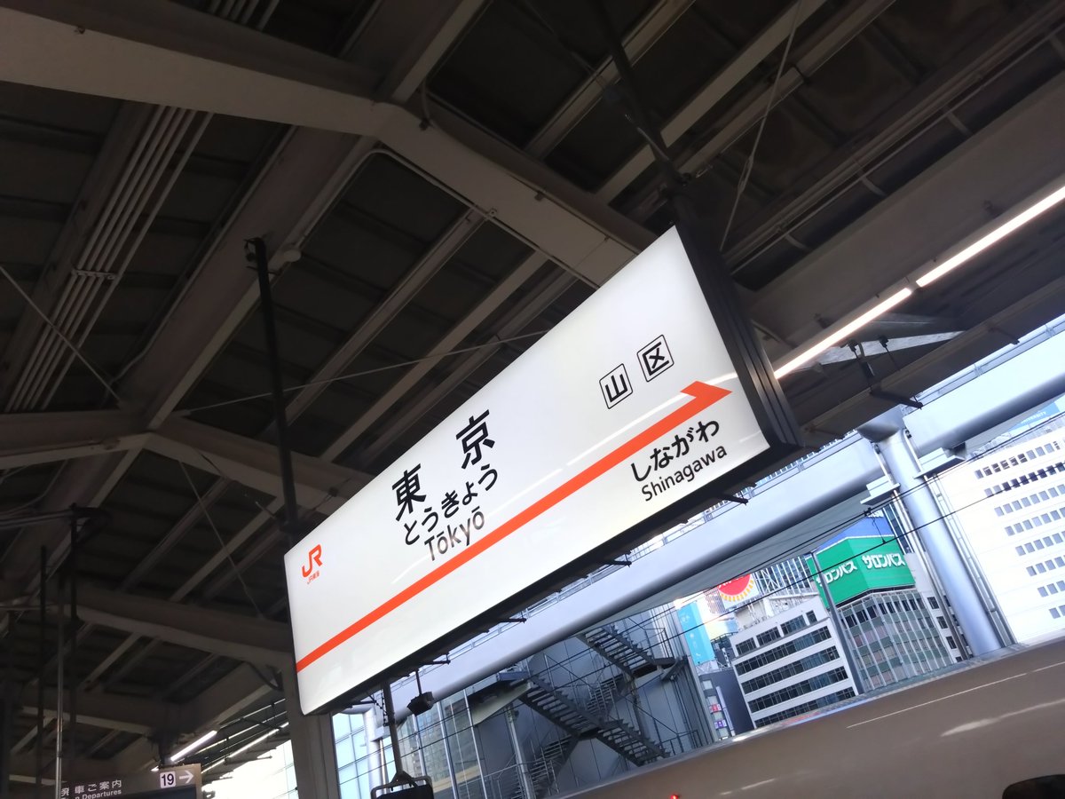 googoopop4's tweet photo. 帰る〜
また来週来るんですけど… https://t.co/hBJY6zMFWk