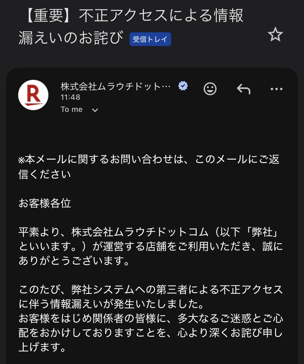 hakichirakasu's tweet photo. オレの個人情報が漏洩しまくってる。
今日だけで2件メールきた。
・氏名
・住所
・生年月日
・電話番号
・メールアドレス

証券会社とか被害が大きくなりそうな設定はすぐに見直しておこう！ https://t.co/YCGPqSAm1w