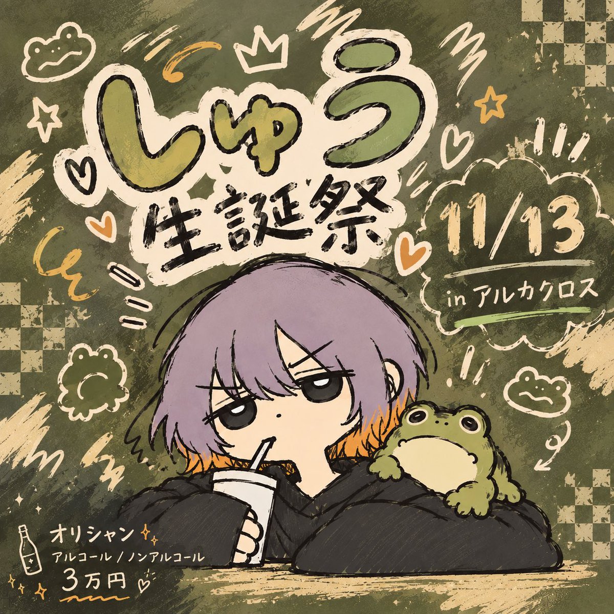 syu_ture's tweet photo. 11/13日にアルカクロスにて
生誕祭をさせて頂きます
久しぶりの方も顔だしてくれたら嬉しいです https://t.co/RhjCLJIENB