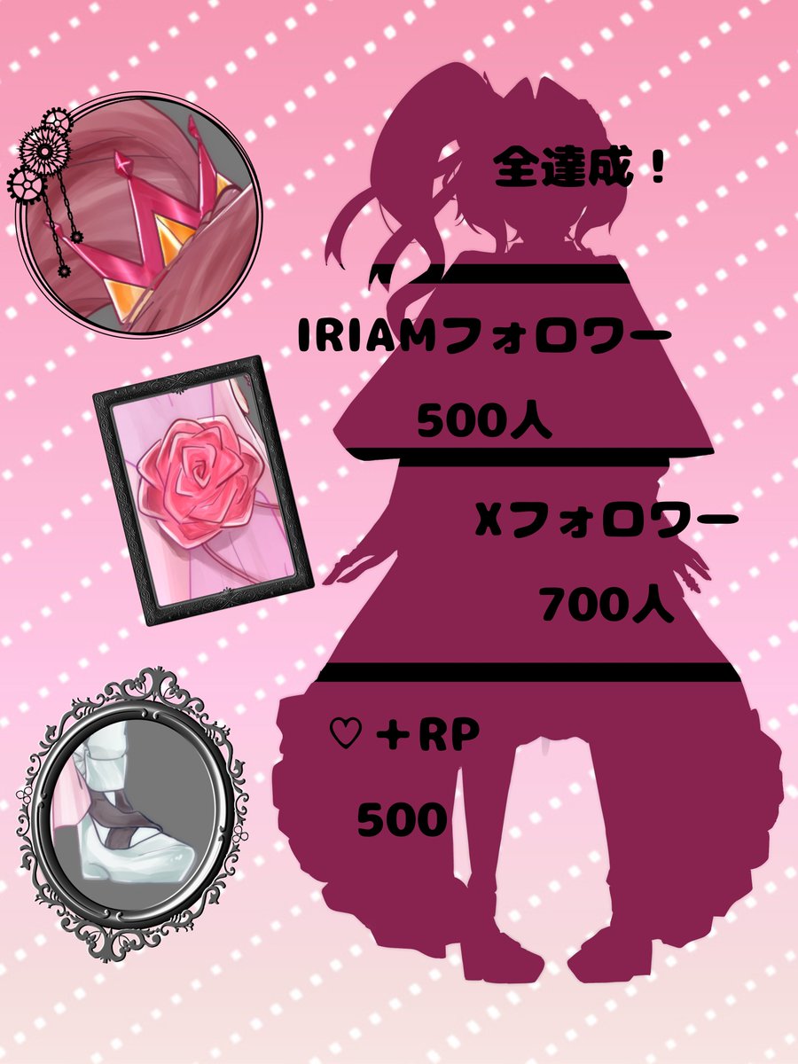 Linaria_Rosen's tweet photo. #立ち絵公開チャレンジ 👤

皆様からのたくさんのフォローでお姿を少しだけ公開しますわ！

あと、皆様に早くお会いしたくって、少しボーダー下げましたの！

IRIAM▷▶︎▷ https://t.co/C9quLN1J9r…

 #IRIAM準備中 
 #IRIAMライバーさんと繋がりたい https://t.co/Ggjkm7e6cU