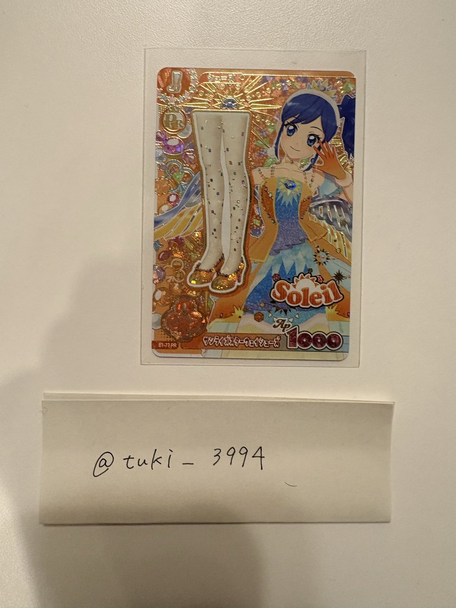tuki_3994's tweet photo. @pahhee3 はじめまして、検索より失礼いたします。
当方、画像のものをを所持しており、サンシャインスターウェイスカートとの交換は可能でしょうか？

ご検討よろしくお願いいたします🙇‍♀️ https://t.co/XbUr96RZMu