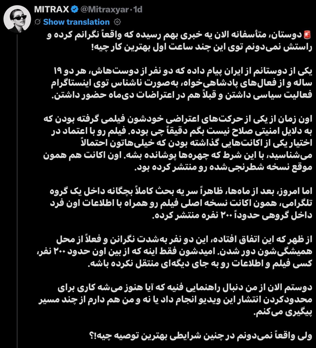 YaarGhadimi's tweet photo. احتمالا اخیرا اون توییت رو دیدید که یکی از اکانتهای پرمخاطب اینجا، بخاطر اختلافات شخصی، نسخه اصلی یه ویدیوی اعتراضی که براش ارسال شده بود رو تعمدا تو یه گروه بدون تار کردن چهره‌ها منتشر کرده و جون ارسال کننده‌ها رو به خطر انداخته.

برای امنیتتون این چند نکته رو در نظر داشته باشید.
کسی که ویدیویی رو از خودش میخواد منتشر کنه یا برای کسی بفرسته، بهتره خودش چهره‌ها رو پیش از ارسال به اکانتها یا رسانه‌ها تار کنه.

هیچوقت نباید امنیت خودتون رو به مرام و وجدان و معرفت و هوش هیجانی یا هورمونهای کسی گره بزنید. 

نمونه بزرگش اکانت ۱۵۰۰ تصویر که ادمینهای ناامنش ویدیوهای تار نشده‌ش رو به دست ج.ا رسوندند و خیلیا دستگیر شدند، از جمله بچه‌های اکباتان.

صرفا اگه کسی فالوور زیادی داشته باشه قابل اعتماد نیست، خیلیا با چرندگویی و توهم فروختن یا فالو_فالوبک فالوور زیادی گرفتن.
به هیچکسی در سطح اطلاعات مهم هویتی اعتماد نکنید، حتی به خود من.
راز بقا تو توییتر فقط همینه.

حتی قدیمی بودن هم باز قابل اتکا نیست، یکی مثل وحید آنلاین با اینکه قدیمیه، ولی مشکوکه.

حتی اکتیویست واقعی و خبرنگار بودن خارج کشور هم قابل اتکا نیست،
شما کافیه برای شادی امین و شادی صدر و قمیکلا ویدیو بفرستید تا بعدش به محض اینکه لازم باشه قربانیت کنن که بتونن خبر دستگیریت رو اختصاصی منتشر کنن و بگن فلان زندانی از قبل با ما در ارتباط بود و "من_من_من" تو خود ایران کلی مبارز فعال میدانی دارم و اینجوری پول خوبی ازت در بیارن.

حتی(و مخصوصا) سلبریتی با فالوور میلیونی قابل اعتماد نیست. هر فیلمی که شما یا خانواده‌های جاویدنامان برای علی کریمی میفرستید رو امید دانای سپاهی بعنوان یکی از ادمینها دریافت میکنه.

حتی رسانه بودن هم قابل اتکا نیست. تلویزیون منوتو با اصرار روی حماقتش و تار نکردن ویدیوها خیلیها رو به دامن اطلاعات سپاه انداخت. صدای آمریکا هم مدتهاست دست پانکوردهای آدمفروشه. هه‌نگاو و رادیو زمانه و رادیوفردا و چندین رسانه همه دست تروریستهای پانکورد و فدایی خلق و مجاهد هستند که پادشاهیخواهان رو دشمن اصلی خودشون میدونن و تلویزیون اینترنشنال هم پر از افغانیه که همه‌شون از شما ایرانیان وطنپرست نفرت دارند و فروش یا درز اطلاعاتتون براشون نه تنها هیچ منع اخلاقی نداره بلکه باعث میشه شب رو با لبخند و غرور بخوابن.

من نمیگم هیچ ویدیویی ارسال یا منتشر نکنید، برعکس، خیلی از ویدیوها مستندات حیاتی برای رستاخیز(انقلاب) ملی ما هستند و ضروریه که دیده بشن و همه ما به خیلی از ویدیوهایی که در دی ماه خونین منتشر شده، مدیونیم، مثل ویدیوی دردناک و مستند "بابای سپهر" که اعتبار جهانی پیدا کرد.

فقط میگم کار درست اینه که ویدیوهاتون رو برای هرکسی که میفرستید، خودتون از مبدا تار کنید.
قبلا کار سختی بود و خودم گاهی سه ساعت برای تار کردن یه ویدیو مجبور بودم وقت بذارم.
ولی الان با ابزارهای ai اصلا سخت نیست و هرکسی خودش میتونه انجامش بده.

بعنوان نمونه یه ویدیو رو براتون فقط با یه خط دستور توسط @grok تار کردم که این پایین گذاشتمش.