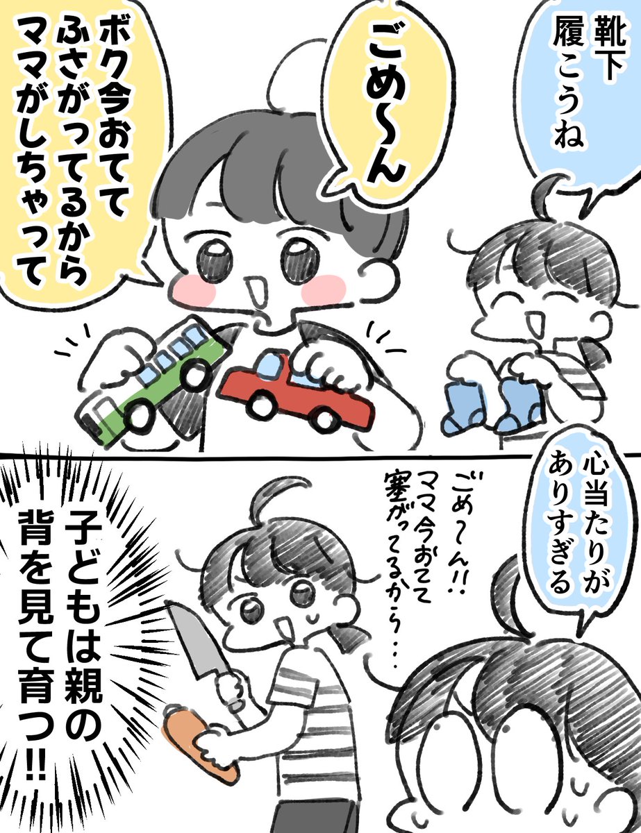 richan404's tweet photo. 子が親の鏡すぎる https://t.co/tu41D77SxW