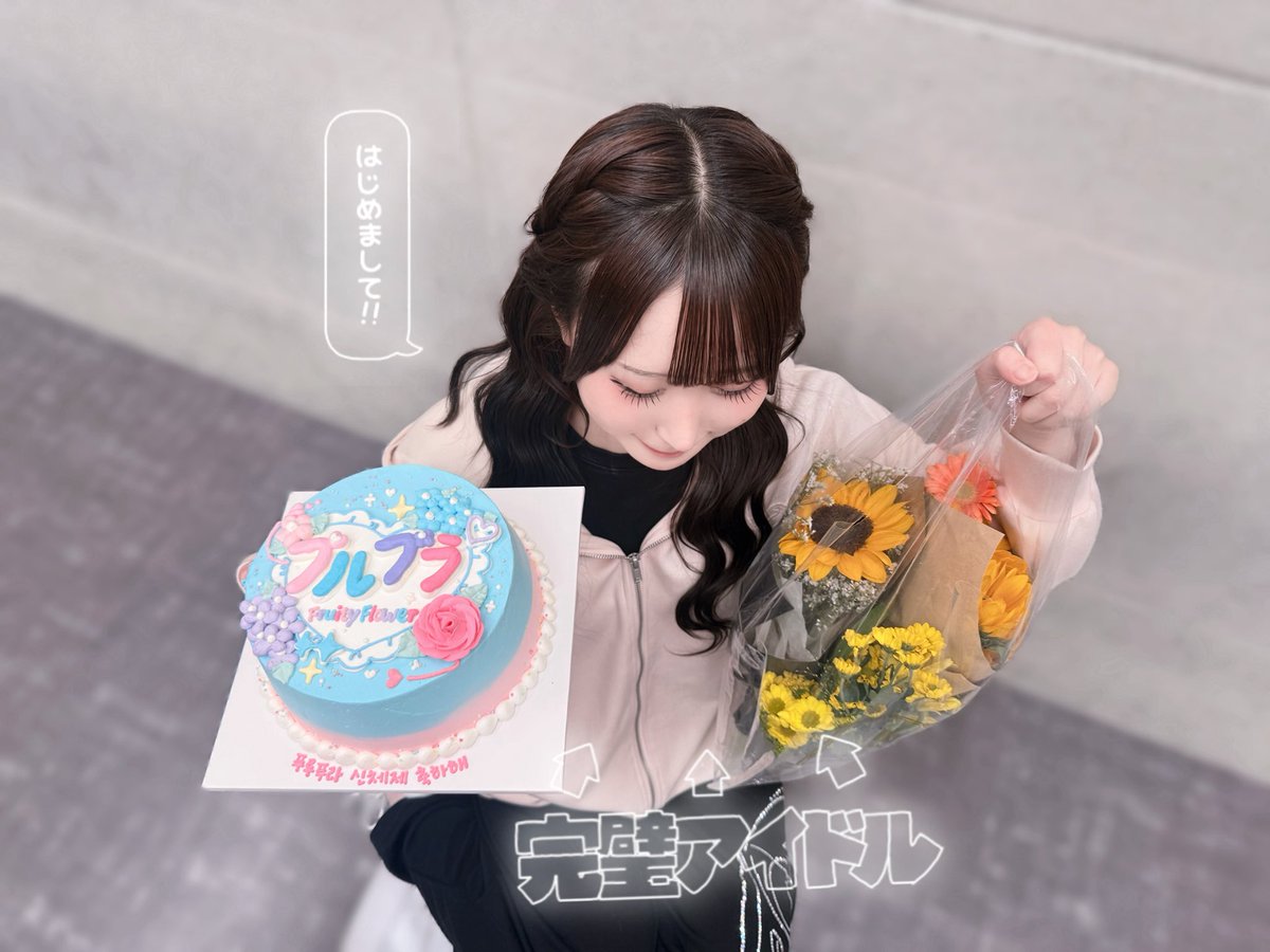 PURUPURA_himari's tweet photo. 【花のパレード～2nd Bloom～】
╰┈➤ 2026년 10월 9일

────୨ৎ────

후기는ALT에서🦦🌻 https://t.co/RrD7o1G3LQ