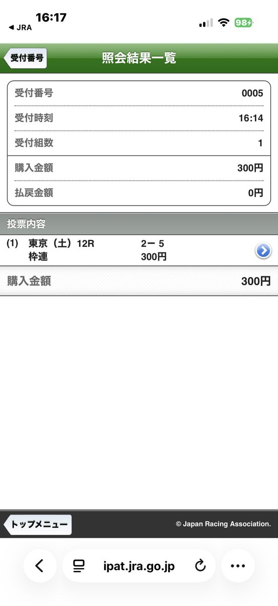 yuppidamon's tweet photo. 今日全部外れてるので東京12R最後の悪あがき🗼
受付番号5の枠連2-5
5/25僕の誕生日馬券です🎂 https://t.co/VrD3Ow3CSr