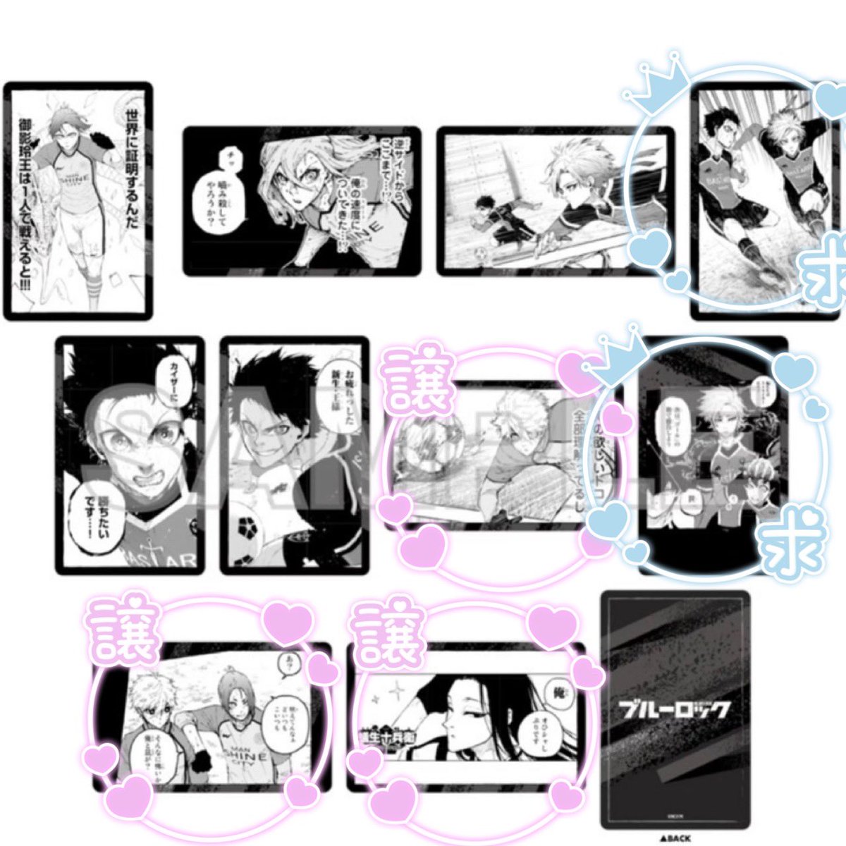 B__torihiki's tweet photo. 【交換/譲渡】 ブルーロック ブルロ ドンキ ドン・キホーテ コマイラストカード

友人代行分

求 / 求 2枚目 各1
譲 / 凪 凪＆玲王 蟻生
蟻生は定価+送料にて譲渡可

13日に友人に渡しますのでそれ以降の場合友人とお取引お願いいたします

郵送(2:2〜＞1:1〜) or 名古屋手渡し https://t.co/0B7CGNyCKX