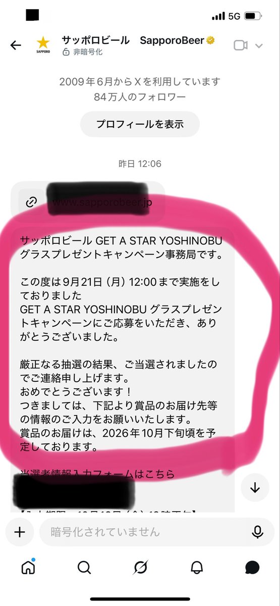 monzu_rider's tweet photo. #山本由伸 限定グラス🥂当選しました🥳#サッポロビール🍺さん✨ありがとうございました♪😭⚾️家宝にします🤩#ドジャース https://t.co/EmiWbLrH5Q