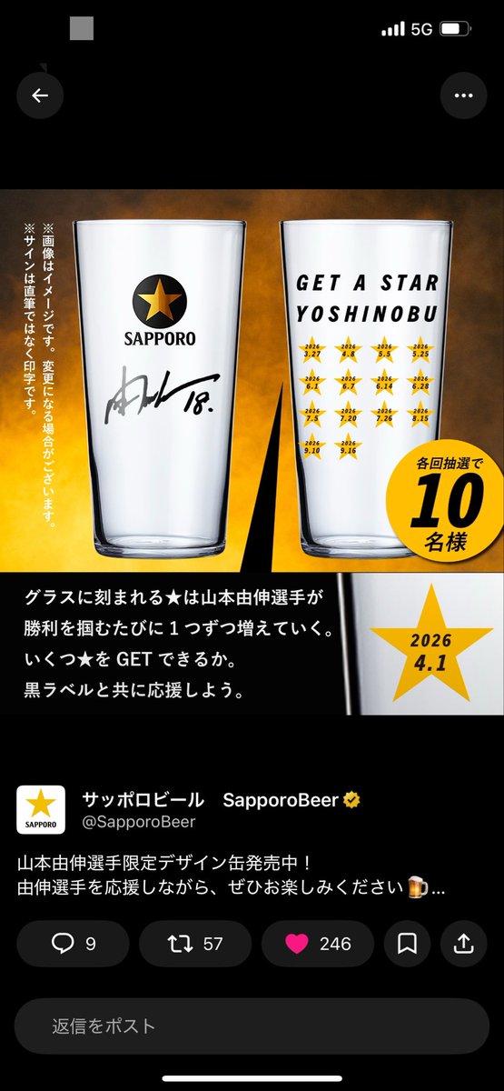 monzu_rider's tweet photo. #山本由伸 限定グラス🥂当選しました🥳#サッポロビール🍺さん✨ありがとうございました♪😭⚾️家宝にします🤩#ドジャース https://t.co/EmiWbLrH5Q